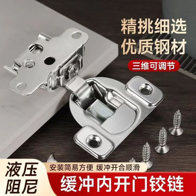 合页美式隐形内开门铰链衣柜门全盖三维可调节阻尼缓冲弹簧合页