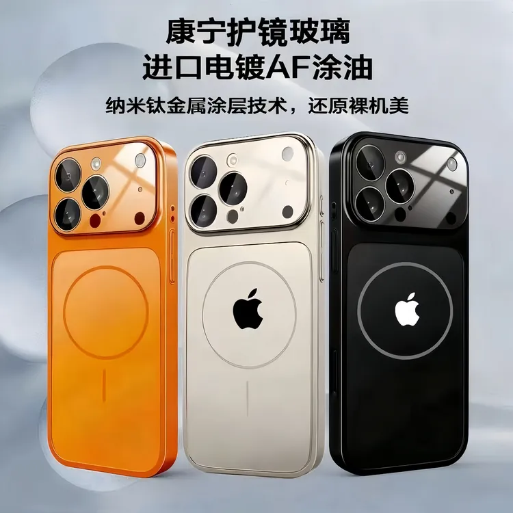 适用苹果17/16/15康宁玻璃护镜磨砂磁吸壳iPhone17promax手机壳