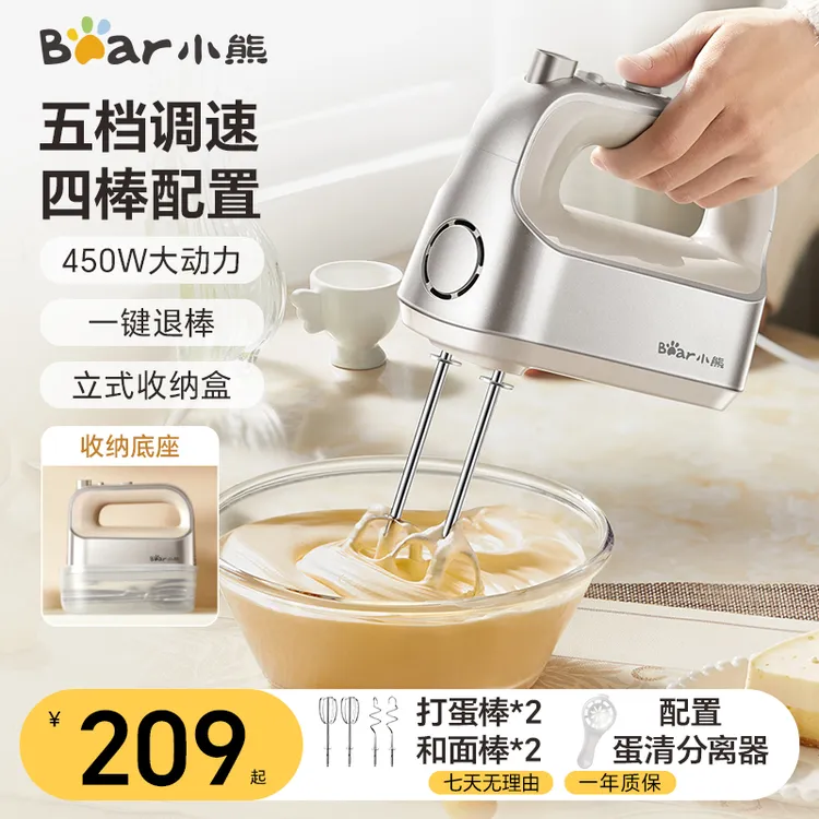 小熊打蛋器家用电动打蛋器手持小型多功能搅拌器烘焙奶油蛋糕打发