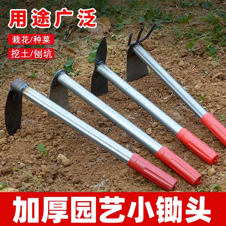园艺锰钢小花锄挖地种花种菜除草多功能锄头农用两用锻打儿童锄头