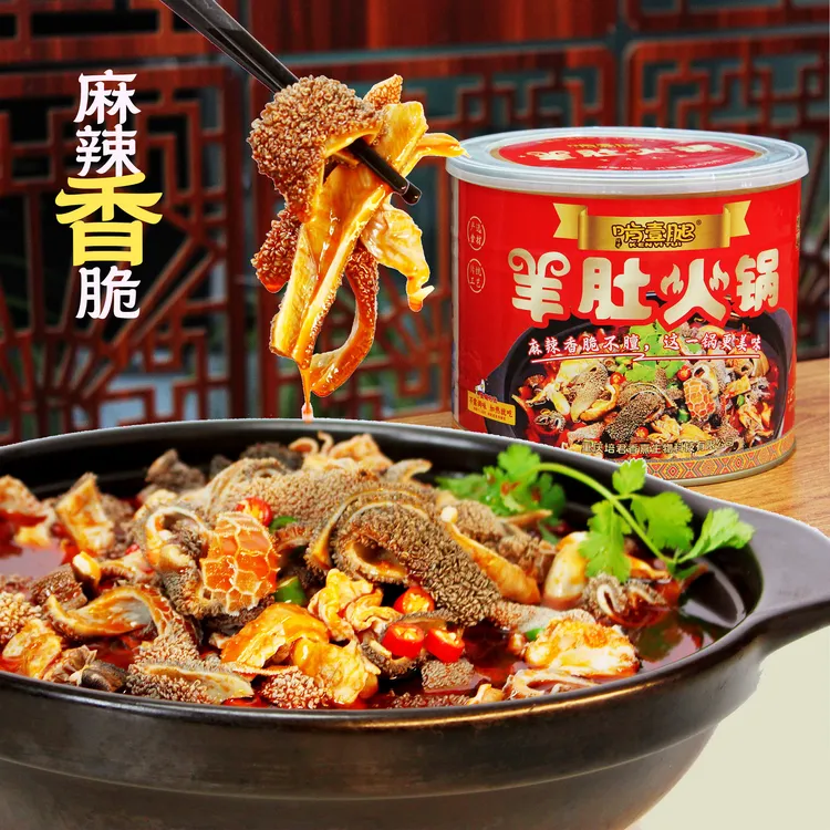 啃一腿麻辣羊肚2000g/罐羊肚火锅粉面好伴侣麻辣鲜香方便-超