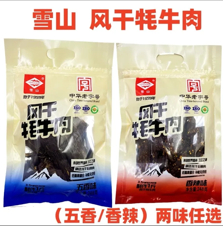 雪山果洛雪山风干手撕牦牛肉干清真 青海特产 旅游休闲解馋零食