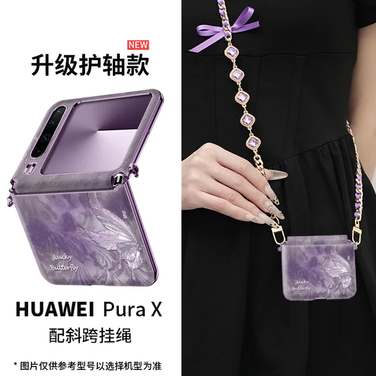 高级感适用华为Pura X国风蝶手机壳高档新款阔折叠斜挎挂绳防摔女