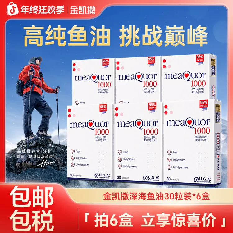 【进博会优选好物】金凯撒95%高纯度omega-3七冠深海鱼油30粒/盒-zb