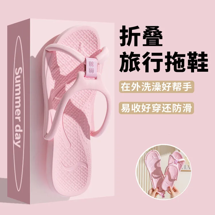 可折叠拖鞋便携女款海边旅行用品必备神器洗澡情侣凉拖鞋防滑防臭