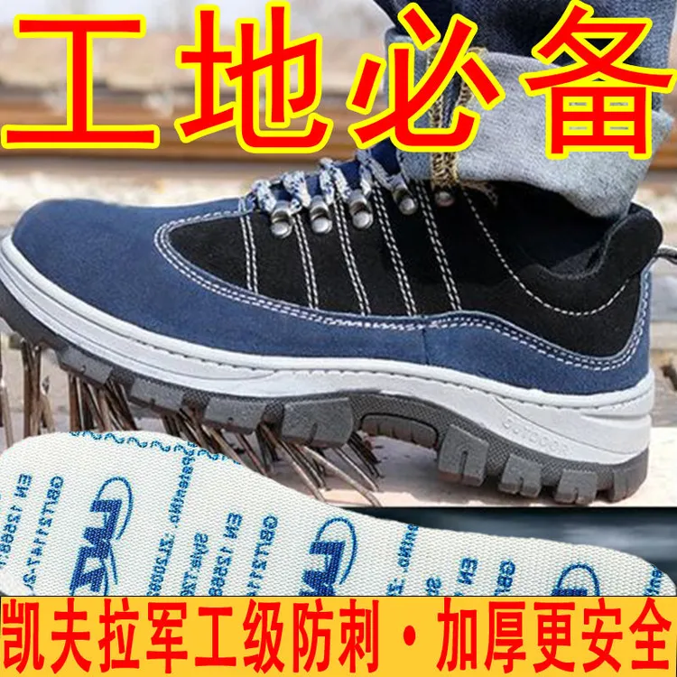 工地必备防钉鞋垫男防穿刺柔软凯夫拉材质防扎防臭吸汗劳保鞋专用