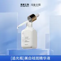 汝新美肌美白精华液改善暗沉紧致淡斑精华液DR