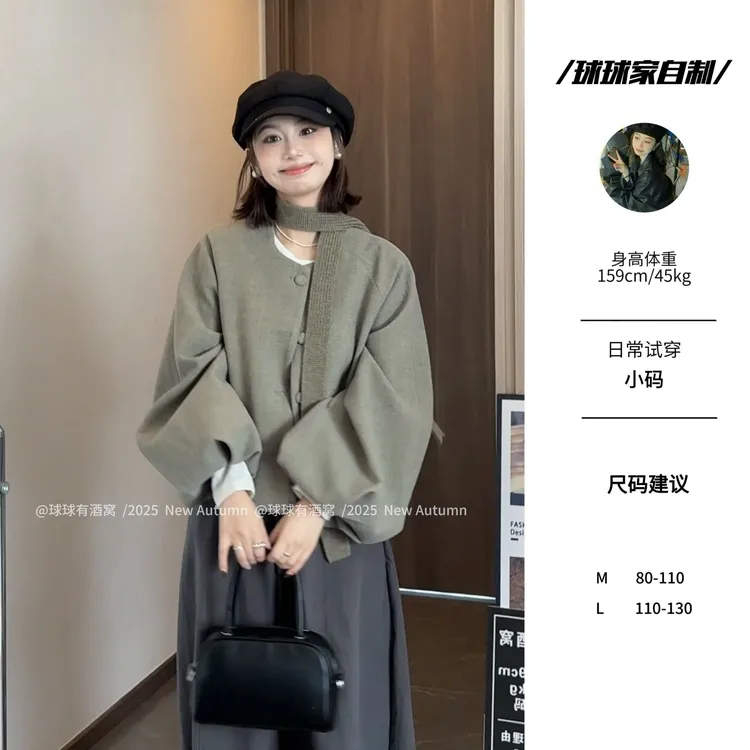 【球球自制】秋季新款韩系圆领气质高级感休闲百搭毛呢外套250156
