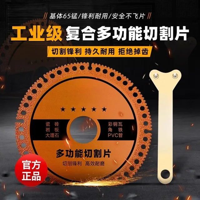 日本进口角磨机多功能复合切割片玻璃瓷砖岩板铸铁钢筋木材锯片工