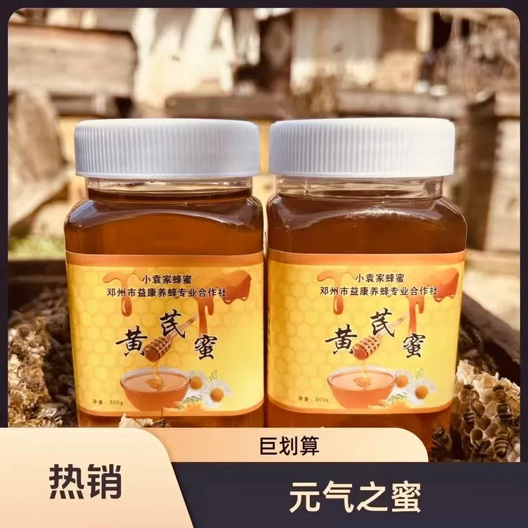 农家正宗黄芪蜂蜜 元气之蜜  农家自产纯正黄芪蜂蜜 自然成熟蜂蜜