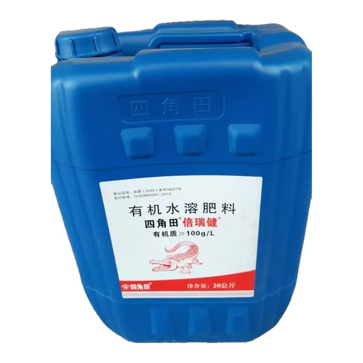 无品牌倍瑞健有机水溶肥料 激活敏感蛋白代谢产物，倍瑞健生根防病