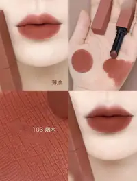 083复古烟木唇膏