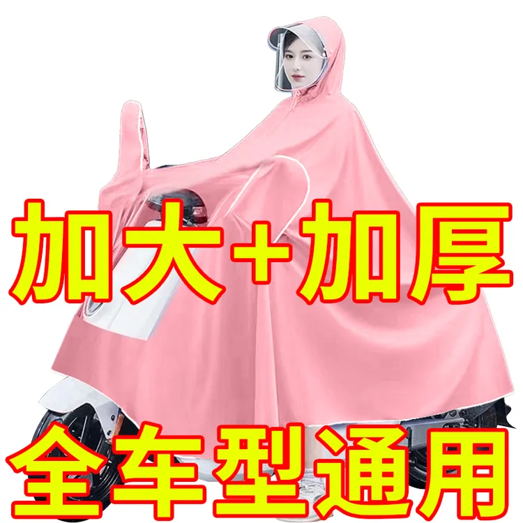 9号雨衣电动车雨衣全身防大暴雨披加大加厚新款成人电瓶骑行专用