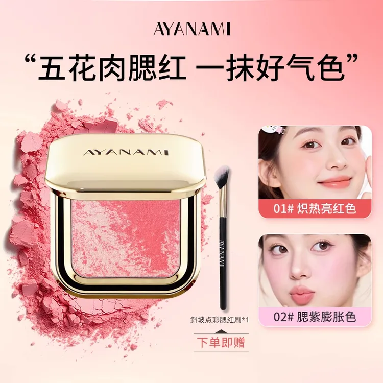 五花肉腮红烘焙烤粉柔雾自然修容收缩膨胀色氛围感女生必备化妆品