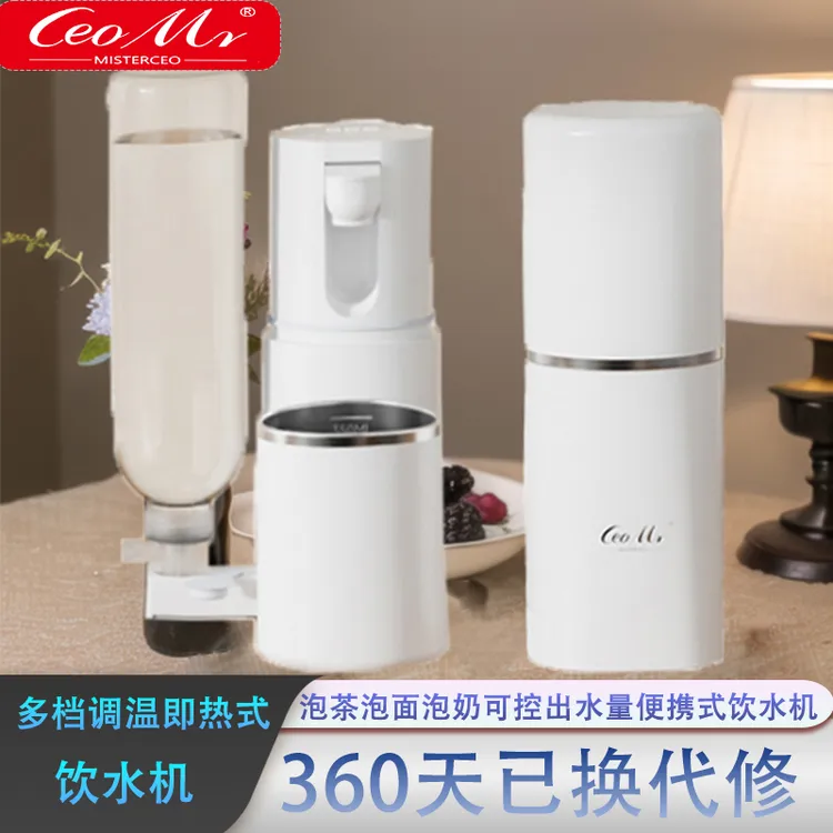 新款多档调温即热式饮水机泡茶泡面泡奶可控出水量便携式饮水机