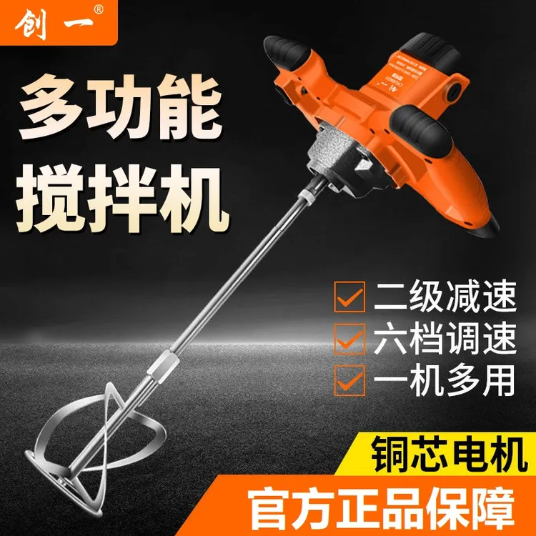 多功能腻子搅拌机搅灰神器搅拌器水泥涂料腻子肉类大功率打灰机