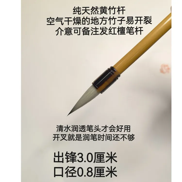 初瑶竹杆【清风写字推荐】毛笔欧楷 行草书 紫羊兼毫 入门级/专业级