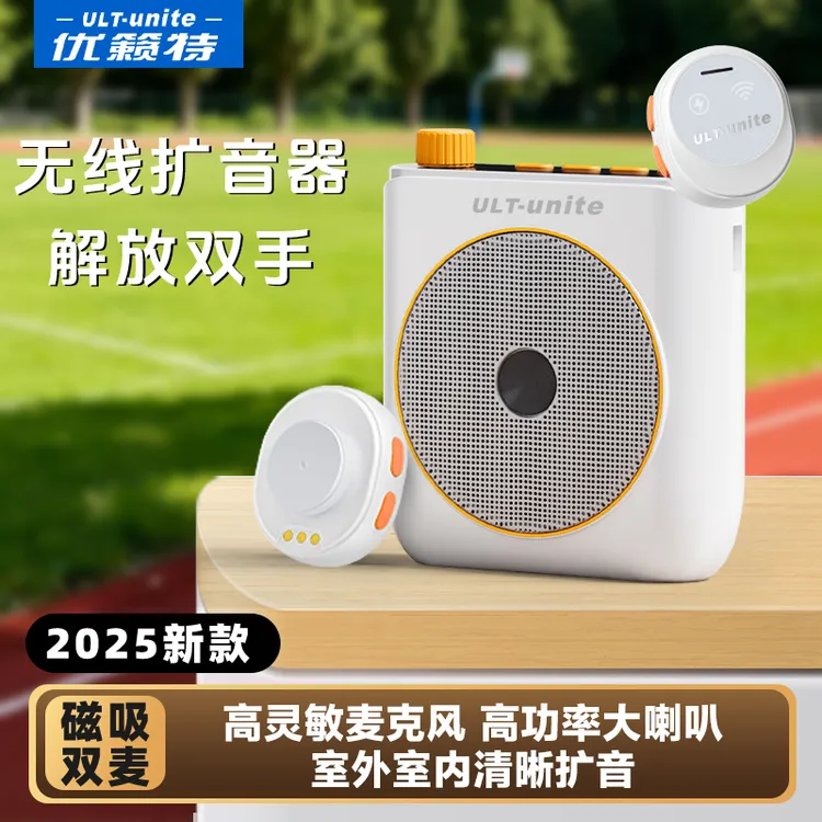 多功能扩音器促销季蓝牙扩音喇叭便捷式大音量小蜜蜂麦克风喊话