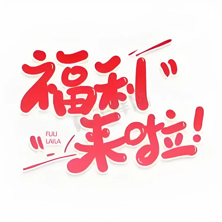 非可食用营养土克荞板一斤加克白小月一斤福利