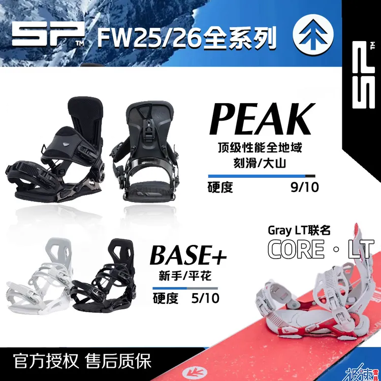 SP25-26新款大连极速单板固定器快穿刻滑GRAY联名全能入门全地形