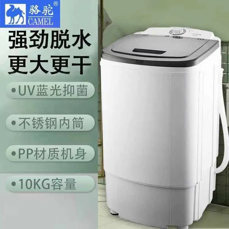 骆驼牌家用衣服脱水机甩干机大容量出租房甩桶脱水桶小单桶甩干桶