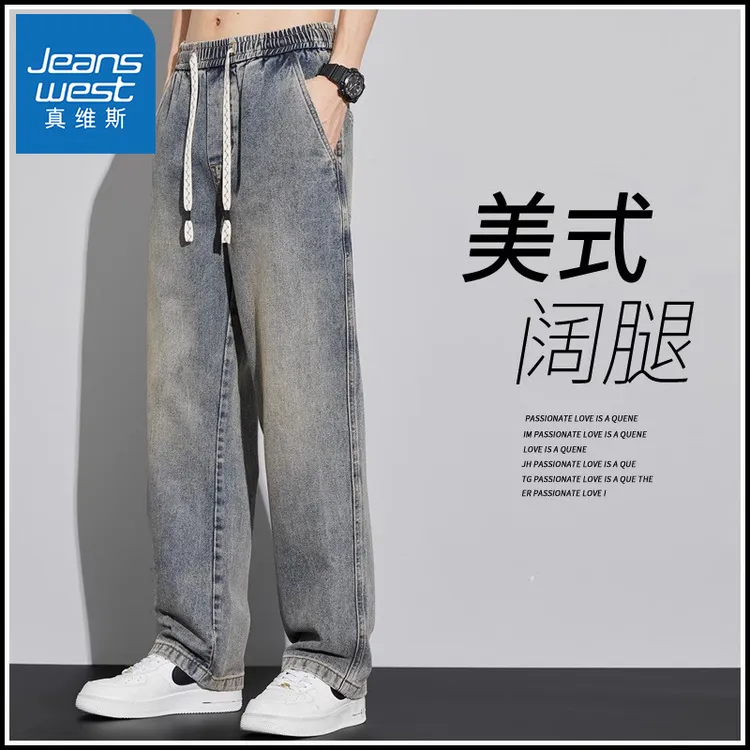 真维斯复古牛仔裤男士宽松直筒夏季冰丝薄款美式休闲阔腿抽绳长裤