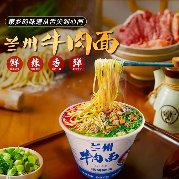 好客牛大中石油清真兰州正宗拉面牛肉面即食方便面12桶111g一整箱