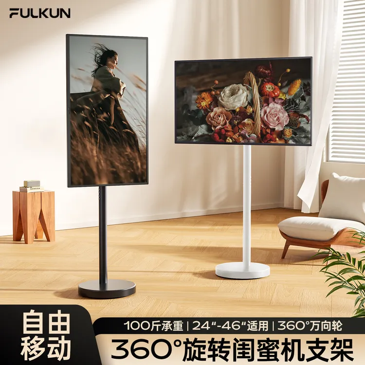 通用电视机落地支架显示器直播投屏挂架移动可旋转推车闺蜜机支架