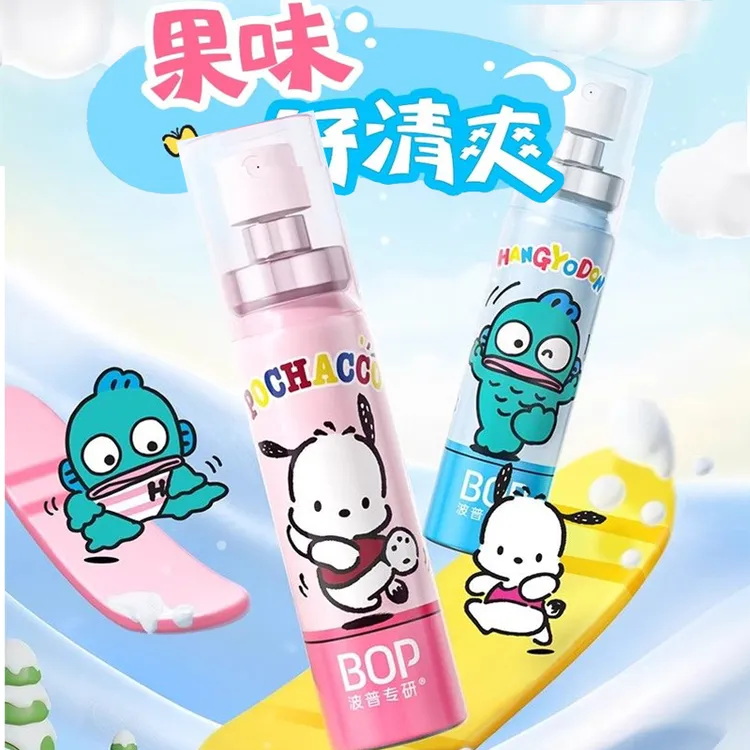 波普专研bop三丽鸥口喷口气清新剂 口腔清新喷雾男女生接吻神器