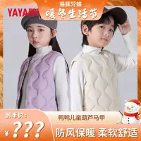 【海豚兄妹专属】鸭鸭新款秋冬90绒羽绒服男女同款儿童马夹坎肩