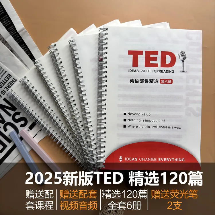 2025ted文字稿纸质版赠送视频音频配套课程提升口语词汇量四六级