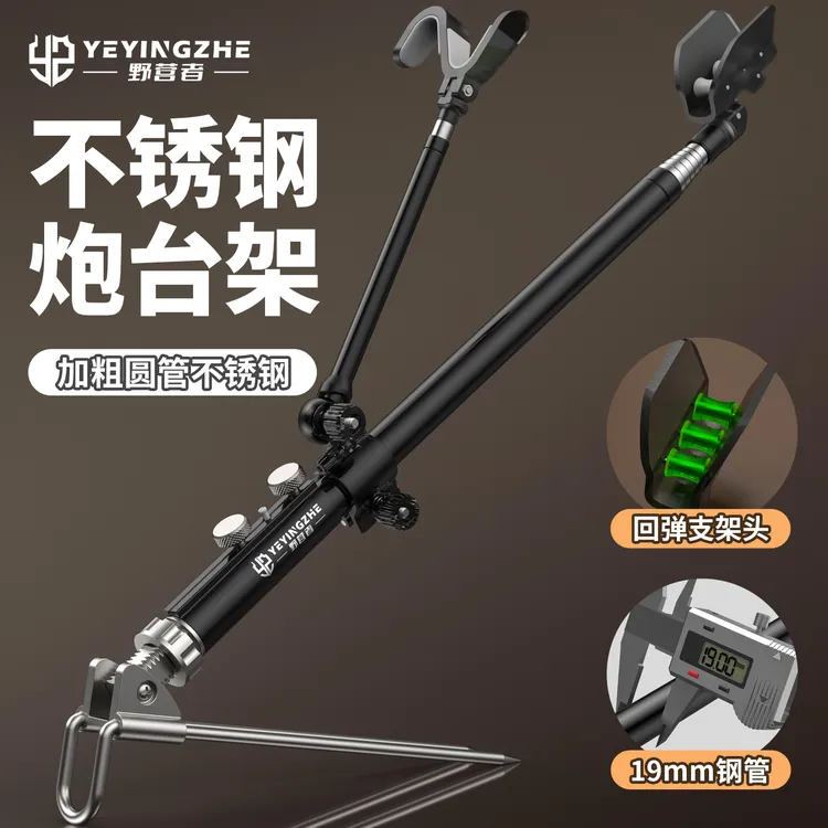 野营者不锈钢炮台支架加粗鱼竿支架钓鱼架杆架竿地插手竿支撑竿架