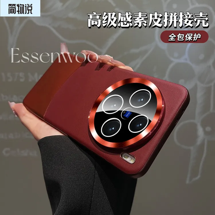简物说适用vivox200spro手机壳x100spro素皮玻璃镜头防摔