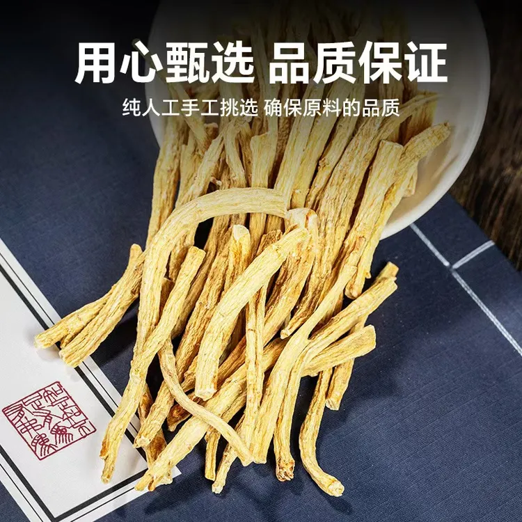 【西洋参粗须】五年西洋参粗须参味浓郁滋补泡酒煲汤