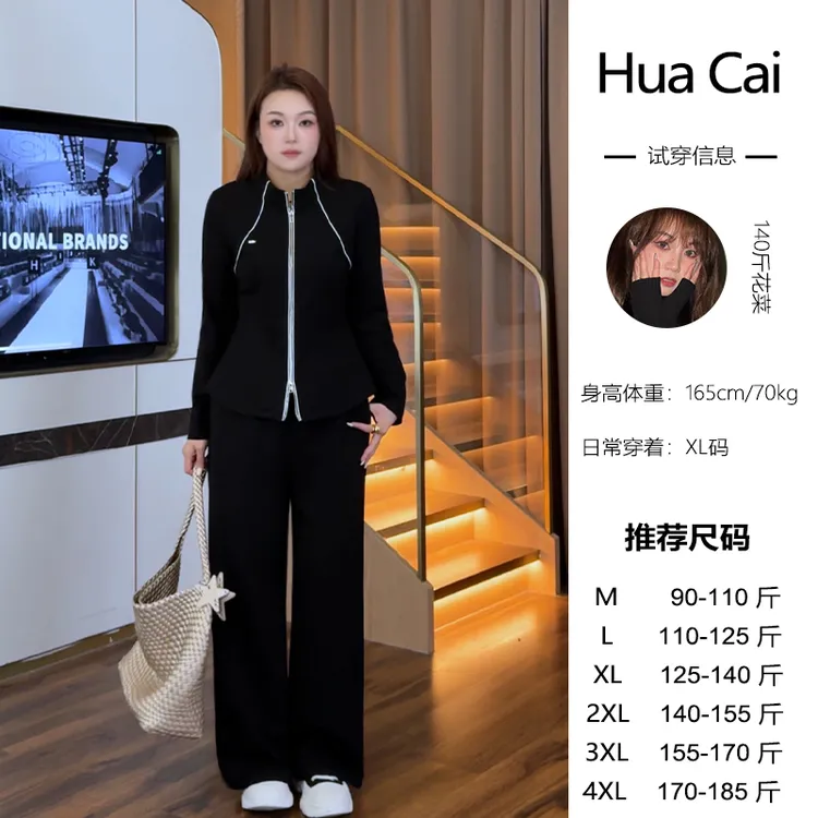 花菜微胖定制~【线条记忆】秋季新款休闲线条感显瘦舒适上衣+长裤