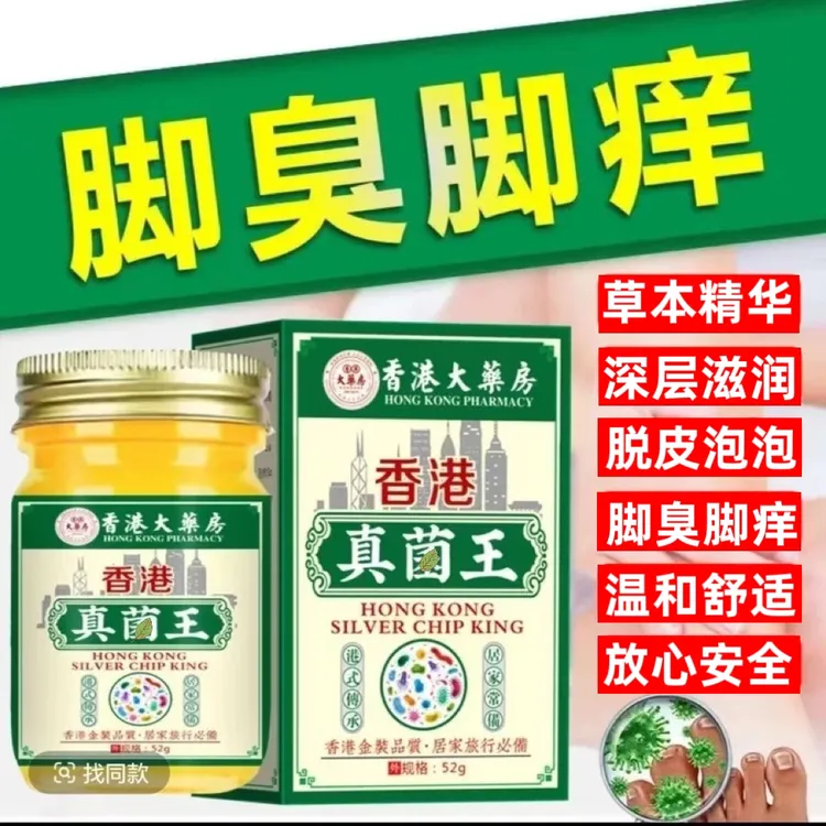 【港货老品牌】外用手足护理膏50g瓶装软膏护理正品