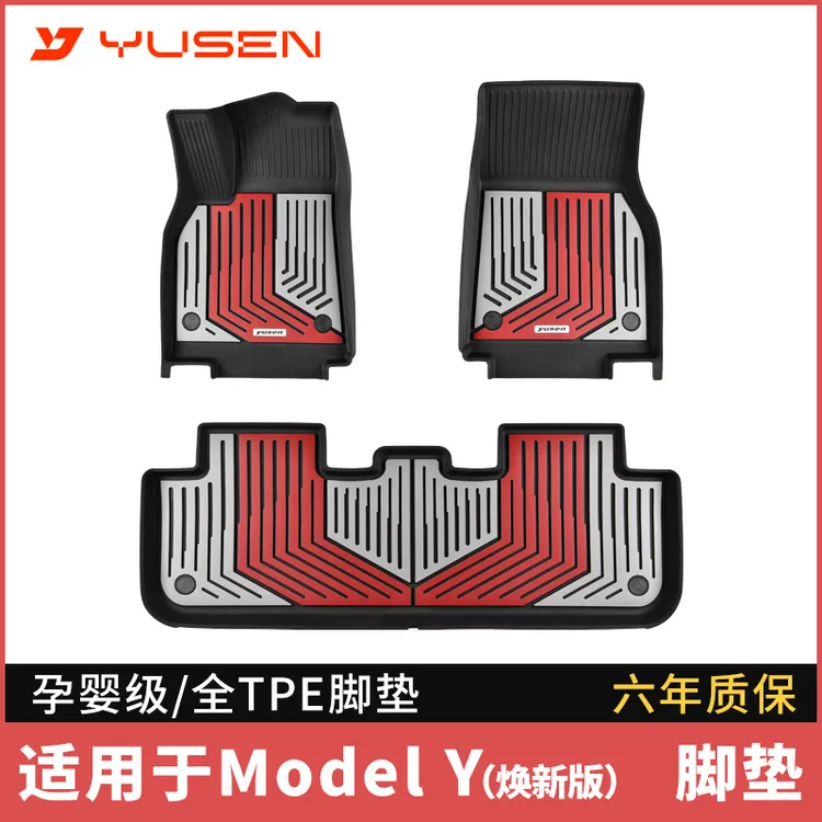 yusen宇森适用于特斯拉ModelY/3创意多色全TPE一体注塑特斯拉脚垫