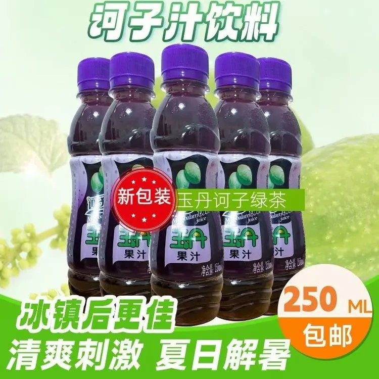 新日期云南特产永德玉丹果汁诃子汁芒果汁饮料整箱诃子绿茶包邮