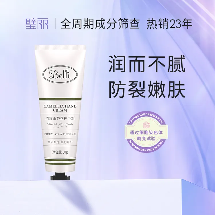 【达人专属】璧丽护手霜 秋冬滋润保湿补水女生官方旗舰店正品