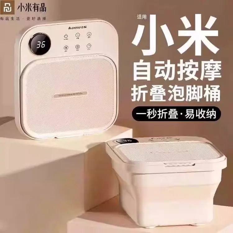 小米有品可折叠泡脚桶便携式全自动按摩恒温加热电动养生足浴盆