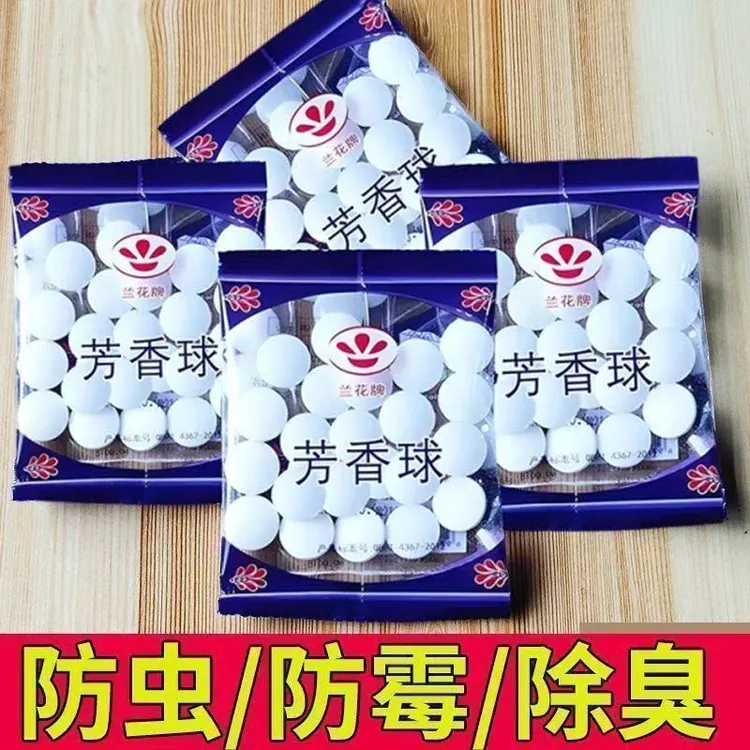 樟脑丸【天然】防虫蛀虫防蛀芳香家用衣柜防潮防霉去蟑螂去味樟脑球