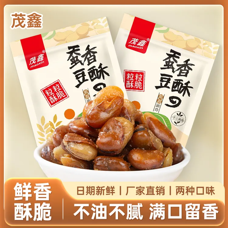 【拍一斤送一斤】香酥蚕豆兰花豆馋嘴下酒菜牛肉香辣混合口味零食