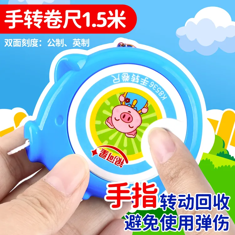 手动回收卷尺小学生米尺一二年级软尺手转学习皮尺学具尺子