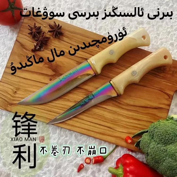 新疆包邮-送刀套）锯片钢剔骨分割剔骨刀杀猪牛羊卖肉屠宰专用