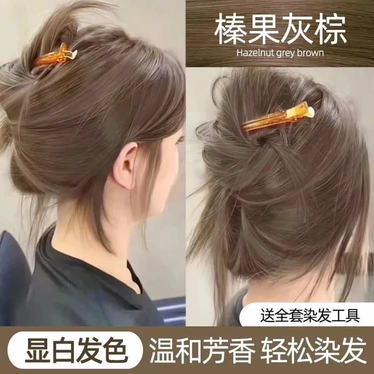 榛果灰棕色染发膏男士显白植物在家染发剂男女亚麻灰棕色漂发剂