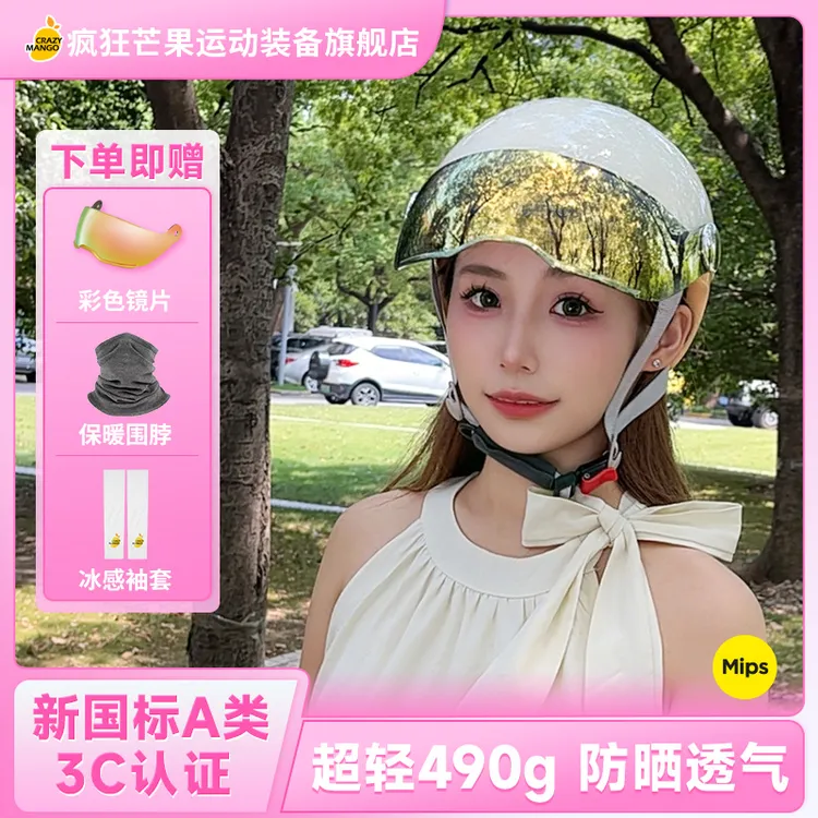 疯狂芒果冬电动车头盔女款LANG（送彩镜）高颜值轻便不压头四季头盔