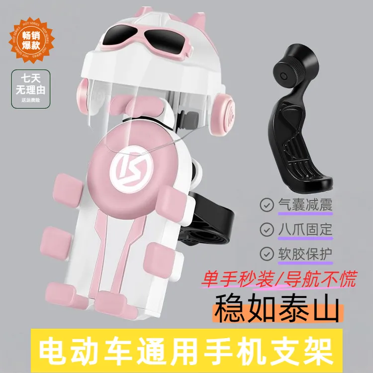 外卖手机导航支架电动车防震手机支架气囊减震防抖带帽防雨罩防晒