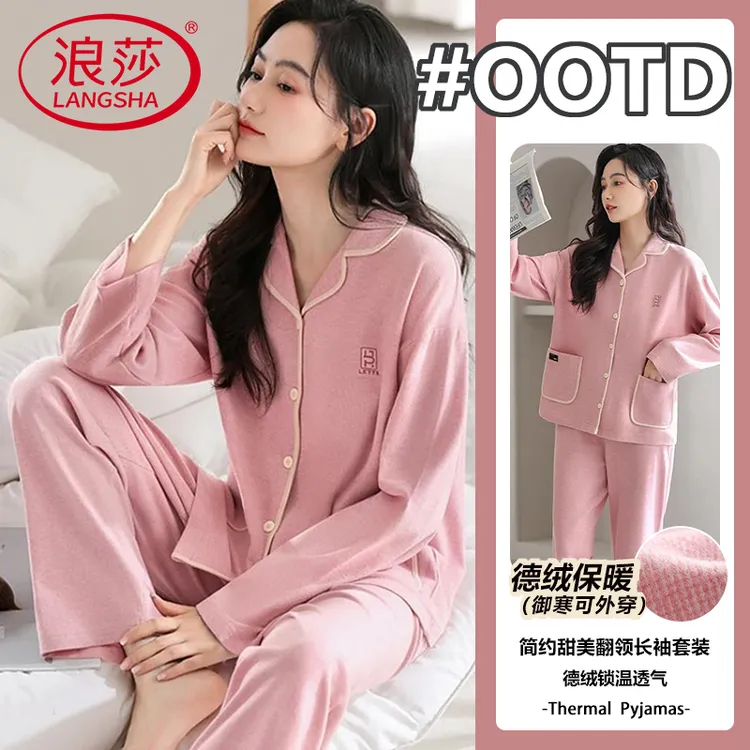 浪莎德绒睡衣女士宽松大码舒适透气可外穿加绒保暖纯色家居服套装