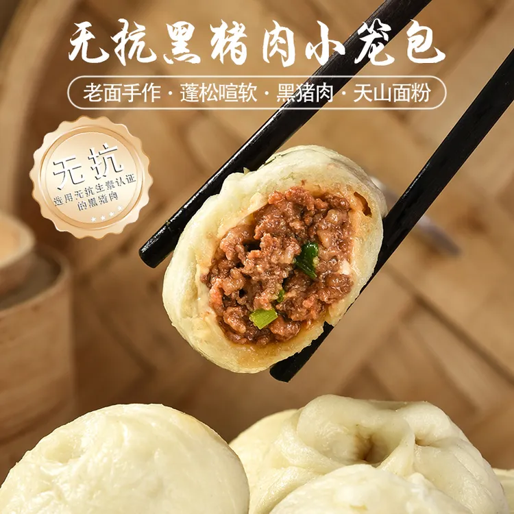 【顺丰冷链】手工老面无抗黑猪肉小笼包速食营养早晚餐方便快捷