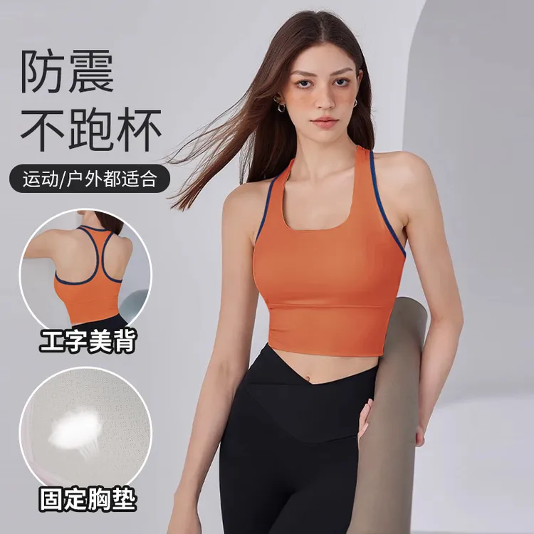 高强度运动内衣女秋冬季一体杯垫防震防下垂跑步健身背心瑜伽文胸